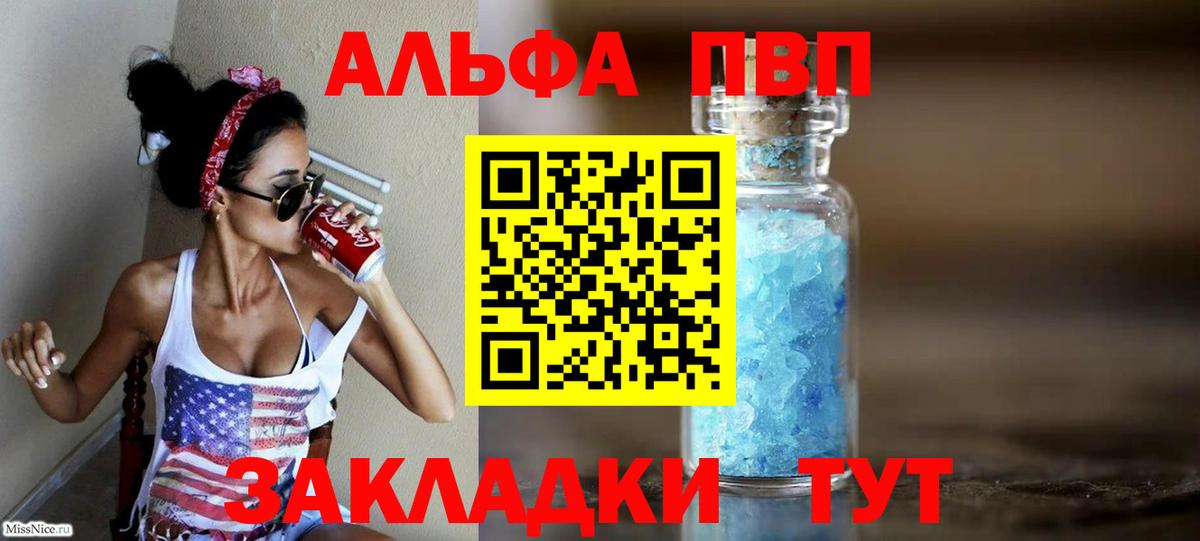 Alfa_PVP VHQ  Alfa_PVP СК КРИС  Салават  Вход с VPN 