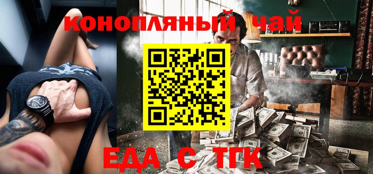 Салават  Печенье с ТГК марихуана  Вход с VPN 