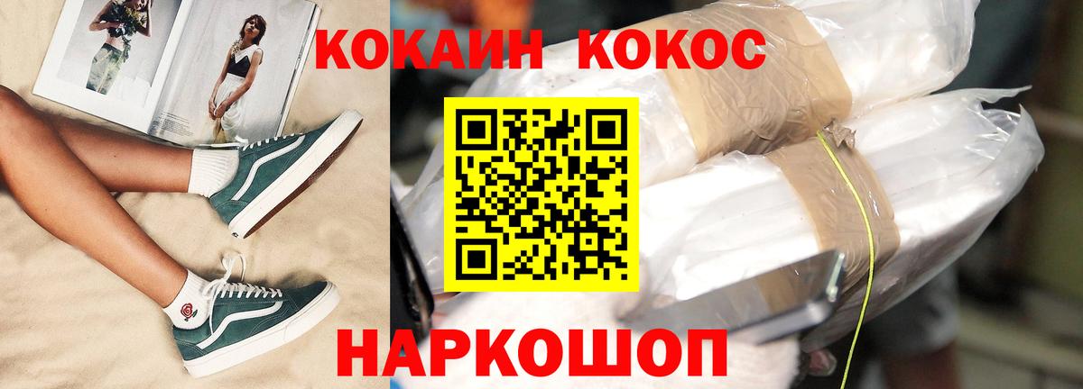 КОКАИН VHQ Салават