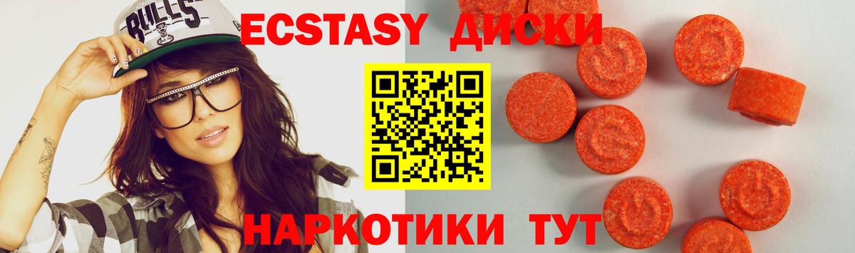 Экстази  Вход с VPN  блэк спрут рабочий сайт  Салават  Ecstasy 300 mg  Экстази 280мг 