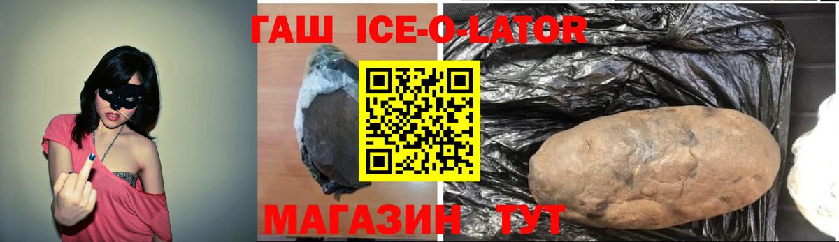 ГАШИШ гарик  купить  сайты  Салават  Вход с VPN  ГАШИШ Ice-O-Lator 