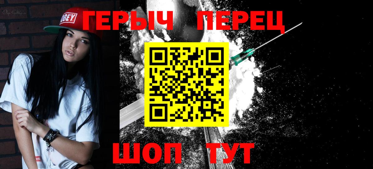 Салават  ГЕРОИН белый  ГЕРОИН  Вход с VPN 