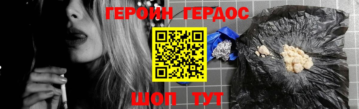 ГЕРОИН Афган Салават