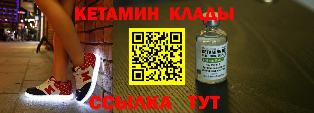 КЕТАМИН ketamine  КЕТАМИН VHQ  гидра сайт  Вход с VPN  Салават 