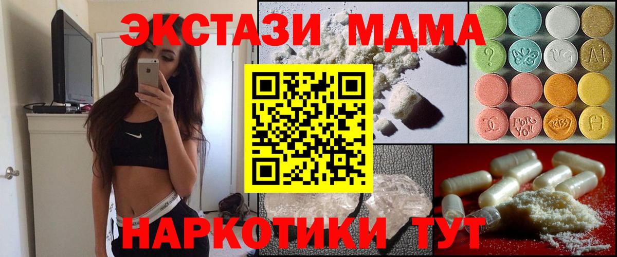 МДМА  MDMA crystal  Салават  Вход с VPN  MDMA кристаллы 