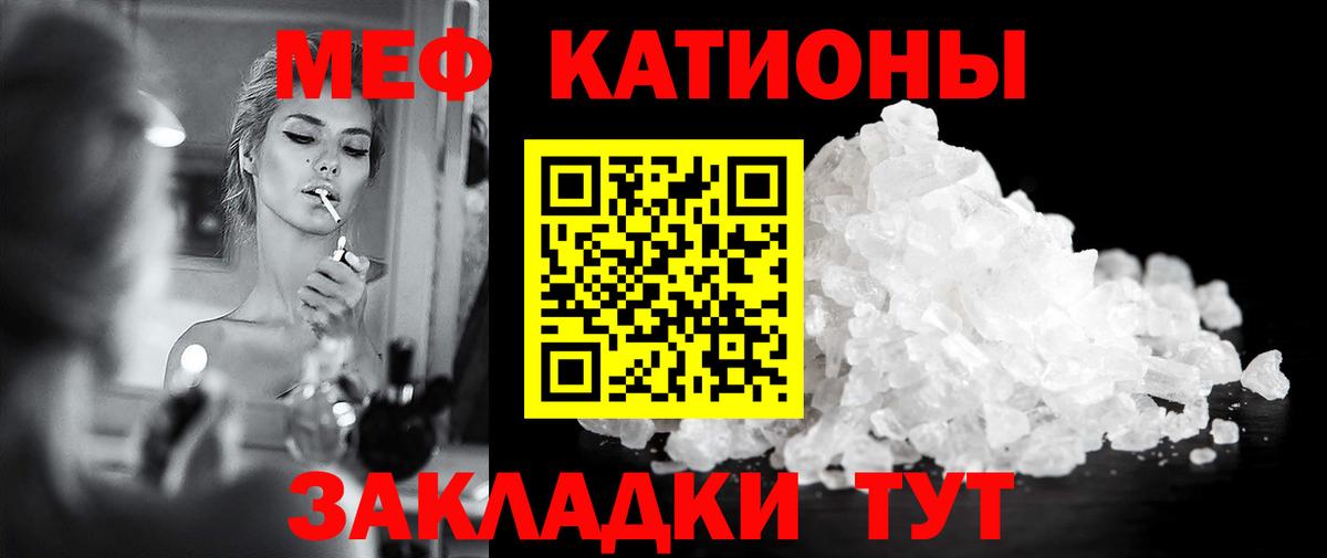 Меф мука  Вход с VPN  Мефедрон  МЕФ  Салават  МЕФ мяу мяу 