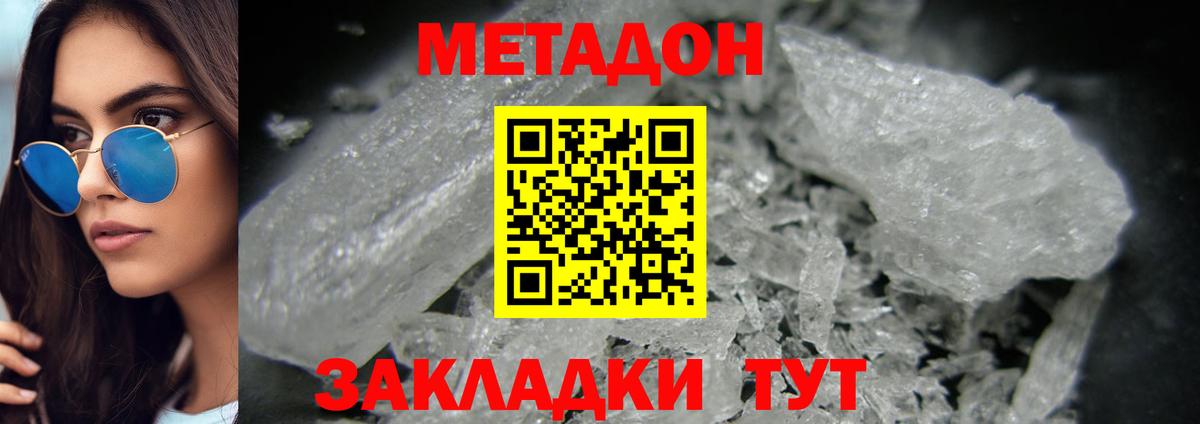Салават  Метадон мёд  Вход с VPN  Метадон мёд 