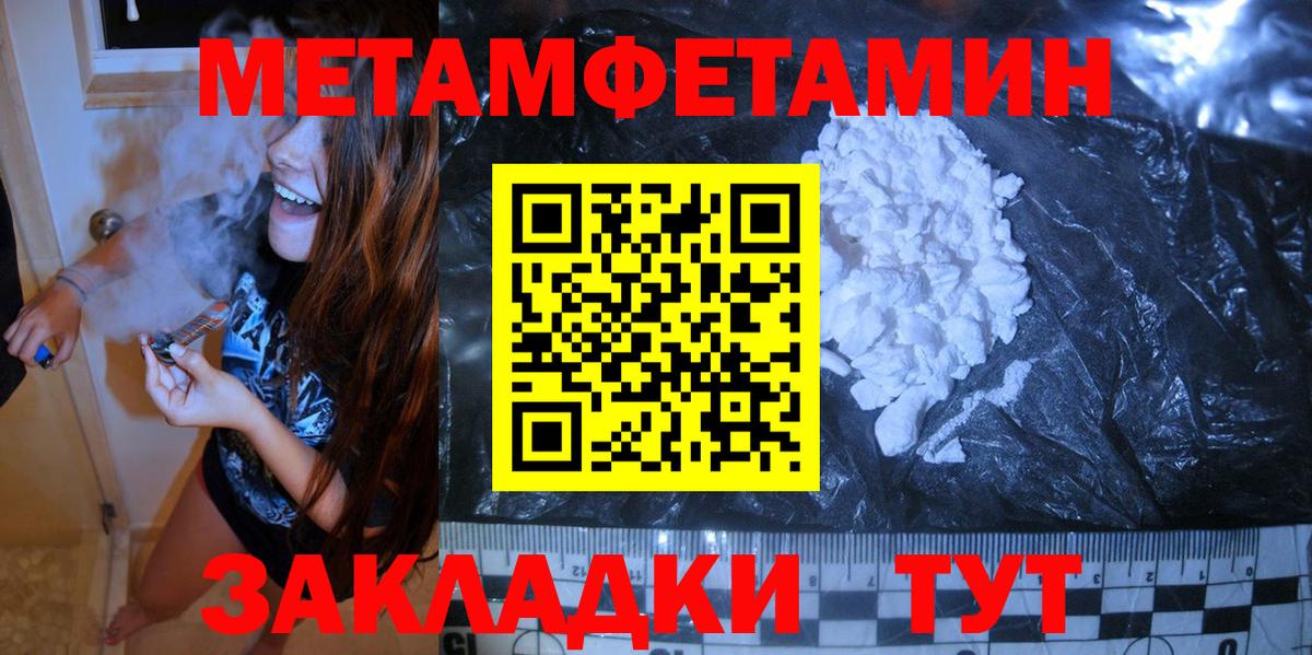 Салават  МЕТАМФЕТАМИН Methamphetamine  Вход с VPN 