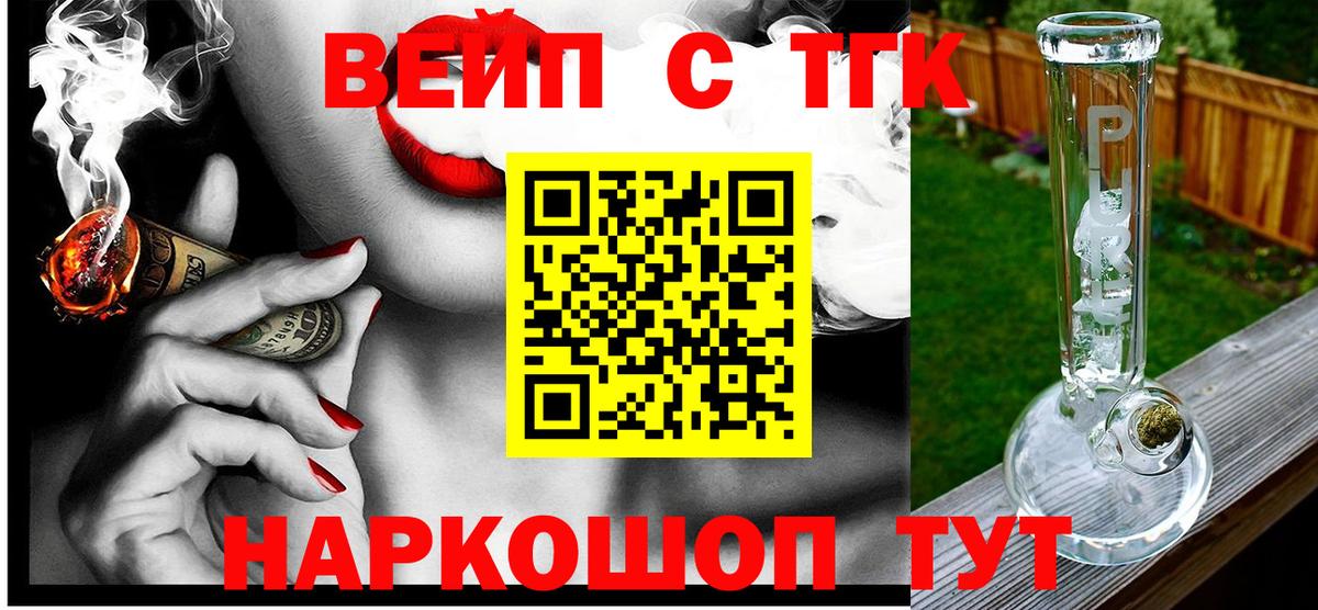 ТГК Wax  Дистиллят ТГК Wax  Вход с VPN  Салават 